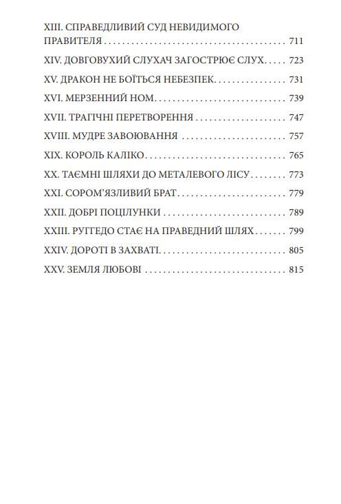 Країна Оз том 2 Ціна (цена) 922.58грн. | придбати  купити (купить) Країна Оз том 2 доставка по Украине, купить книгу, детские игрушки, компакт диски 7