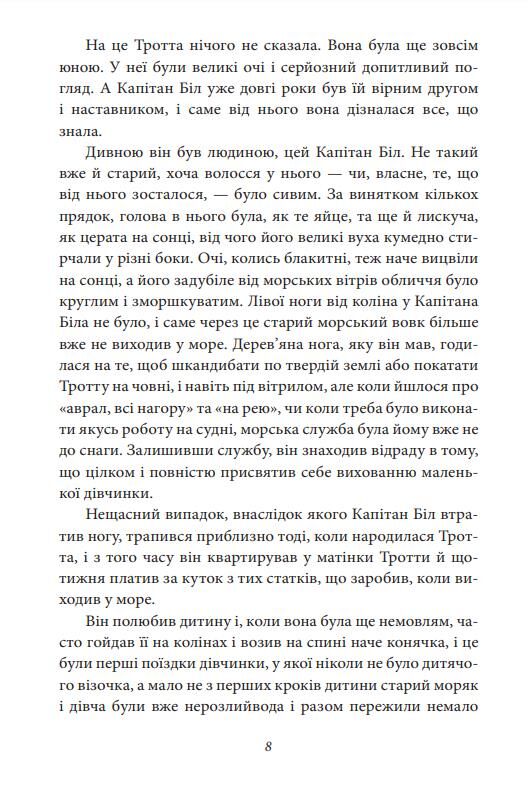 Країна Оз том 3 Ціна (цена) 816.13грн. | придбати  купити (купить) Країна Оз том 3 доставка по Украине, купить книгу, детские игрушки, компакт диски 10