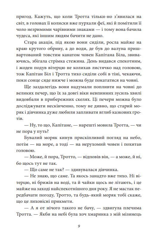 Країна Оз том 3 Ціна (цена) 816.13грн. | придбати  купити (купить) Країна Оз том 3 доставка по Украине, купить книгу, детские игрушки, компакт диски 11