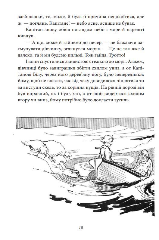Країна Оз том 3 Ціна (цена) 816.13грн. | придбати  купити (купить) Країна Оз том 3 доставка по Украине, купить книгу, детские игрушки, компакт диски 12
