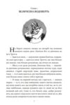 Країна Оз том 3 Ціна (цена) 816.13грн. | придбати  купити (купить) Країна Оз том 3 доставка по Украине, купить книгу, детские игрушки, компакт диски 9