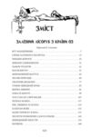 Країна Оз том 4 Ціна (цена) 816.13грн. | придбати  купити (купить) Країна Оз том 4 доставка по Украине, купить книгу, детские игрушки, компакт диски 2