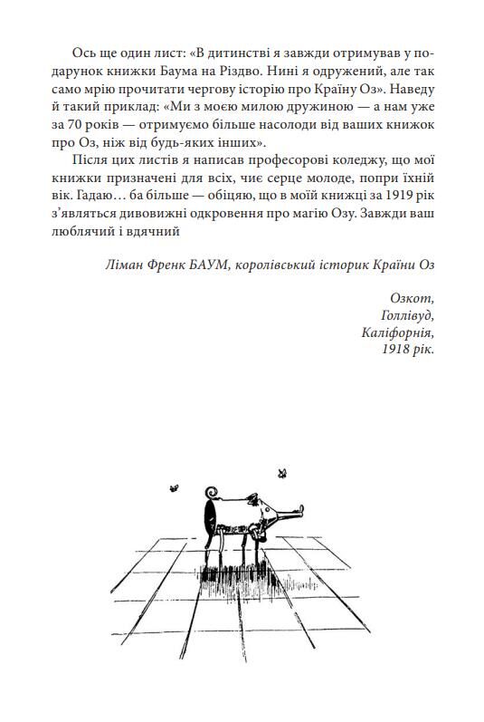 Країна Оз том 4 Ціна (цена) 816.13грн. | придбати  купити (купить) Країна Оз том 4 доставка по Украине, купить книгу, детские игрушки, компакт диски 6