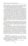 Олександр Довженко том 1 Ціна (цена) 510.97грн. | придбати  купити (купить) Олександр Довженко том 1 доставка по Украине, купить книгу, детские игрушки, компакт диски 6
