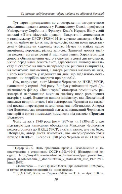 Олександр Довженко том 1 Ціна (цена) 510.97грн. | придбати  купити (купить) Олександр Довженко том 1 доставка по Украине, купить книгу, детские игрушки, компакт диски 5
