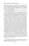 Олександр Довженко том 1 Ціна (цена) 510.97грн. | придбати  купити (купить) Олександр Довженко том 1 доставка по Украине, купить книгу, детские игрушки, компакт диски 4