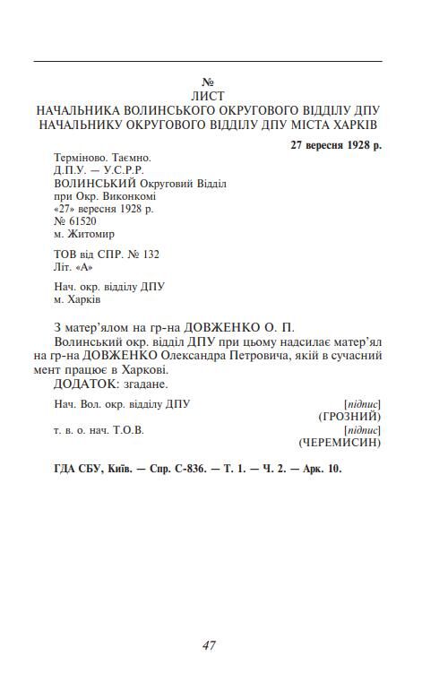 Олександр Довженко том 1 Ціна (цена) 510.97грн. | придбати  купити (купить) Олександр Довженко том 1 доставка по Украине, купить книгу, детские игрушки, компакт диски 8