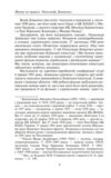 Олександр Довженко том 2 Ціна (цена) 510.97грн. | придбати  купити (купить) Олександр Довженко том 2 доставка по Украине, купить книгу, детские игрушки, компакт диски 3
