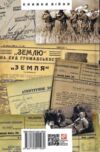 Олександр Довженко том 2 Ціна (цена) 510.97грн. | придбати  купити (купить) Олександр Довженко том 2 доставка по Украине, купить книгу, детские игрушки, компакт диски 7
