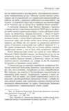 Олександр Довженко том 2 Ціна (цена) 510.97грн. | придбати  купити (купить) Олександр Довженко том 2 доставка по Украине, купить книгу, детские игрушки, компакт диски 4