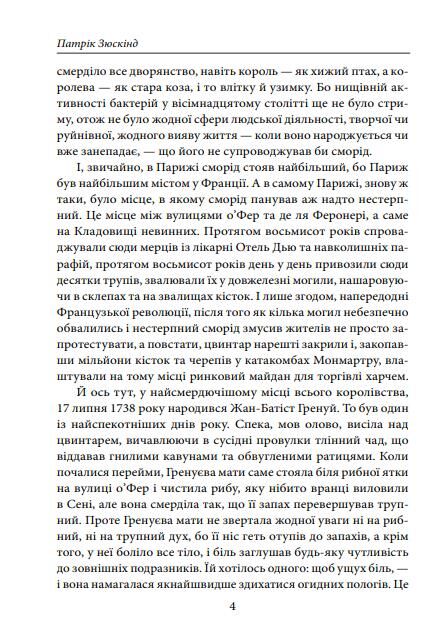 Парфуми Історія одного вбивці Ціна (цена) 127.74грн. | придбати  купити (купить) Парфуми Історія одного вбивці доставка по Украине, купить книгу, детские игрушки, компакт диски 3