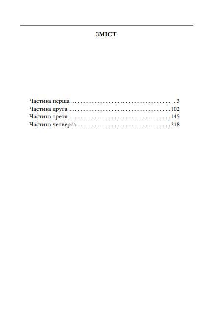Парфуми Історія одного вбивці Ціна (цена) 127.74грн. | придбати  купити (купить) Парфуми Історія одного вбивці доставка по Украине, купить книгу, детские игрушки, компакт диски 1