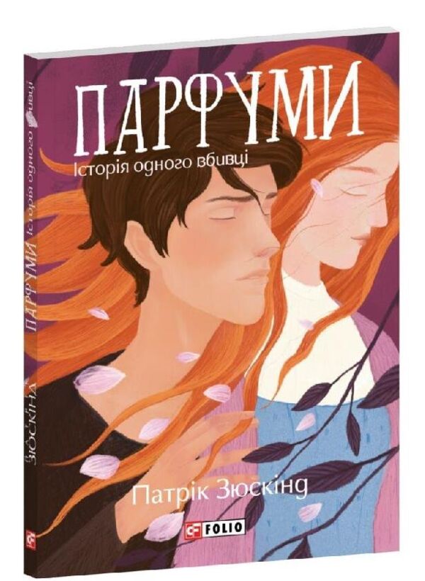 Парфуми Історія одного вбивці Ціна (цена) 127.74грн. | придбати  купити (купить) Парфуми Історія одного вбивці доставка по Украине, купить книгу, детские игрушки, компакт диски 0