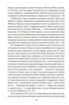 Повсякденне життя Одеси на зламі епох. Одеса Ланжерона-Воронцова 1819-1839 Ціна (цена) 440.00грн. | придбати  купити (купить) Повсякденне життя Одеси на зламі епох. Одеса Ланжерона-Воронцова 1819-1839 доставка по Украине, купить книгу, детские игрушки, компакт диски 3