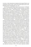 Повсякденне життя Одеси на зламі епох. Одеса Ланжерона-Воронцова 1819-1839 Ціна (цена) 440.00грн. | придбати  купити (купить) Повсякденне життя Одеси на зламі епох. Одеса Ланжерона-Воронцова 1819-1839 доставка по Украине, купить книгу, детские игрушки, компакт диски 5
