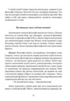 Стоїцизм як стиль життя Ціна (цена) 183.50грн. | придбати  купити (купить) Стоїцизм як стиль життя доставка по Украине, купить книгу, детские игрушки, компакт диски 6