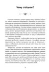 Стоїцизм як стиль життя Ціна (цена) 183.50грн. | придбати  купити (купить) Стоїцизм як стиль життя доставка по Украине, купить книгу, детские игрушки, компакт диски 1