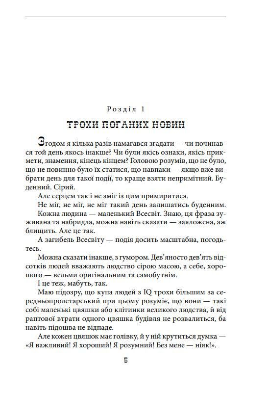 Темна синя вода Ціна (цена) 958.06грн. | придбати  купити (купить) Темна синя вода доставка по Украине, купить книгу, детские игрушки, компакт диски 4