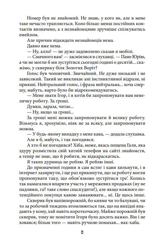 Темна синя вода Ціна (цена) 958.06грн. | придбати  купити (купить) Темна синя вода доставка по Украине, купить книгу, детские игрушки, компакт диски 7