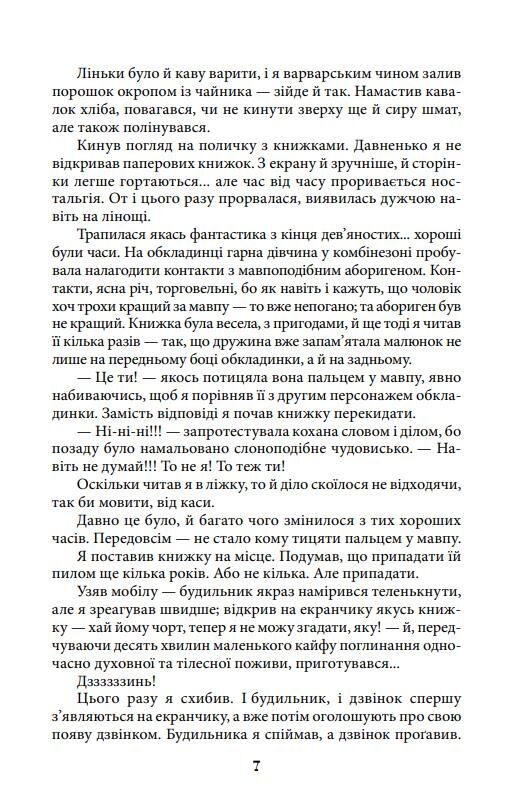 Темна синя вода Ціна (цена) 958.06грн. | придбати  купити (купить) Темна синя вода доставка по Украине, купить книгу, детские игрушки, компакт диски 6