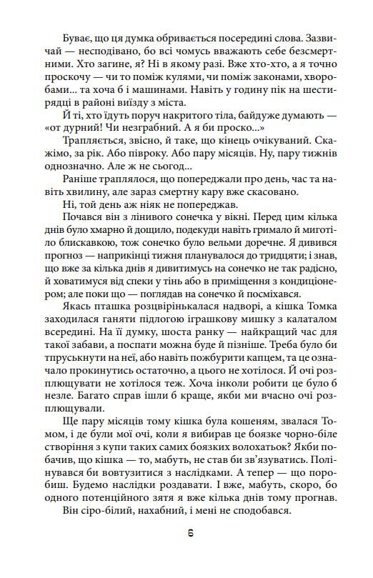 Темна синя вода Ціна (цена) 958.06грн. | придбати  купити (купить) Темна синя вода доставка по Украине, купить книгу, детские игрушки, компакт диски 5