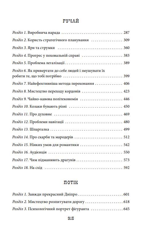 Темна синя вода Ціна (цена) 958.06грн. | придбати  купити (купить) Темна синя вода доставка по Украине, купить книгу, детские игрушки, компакт диски 2