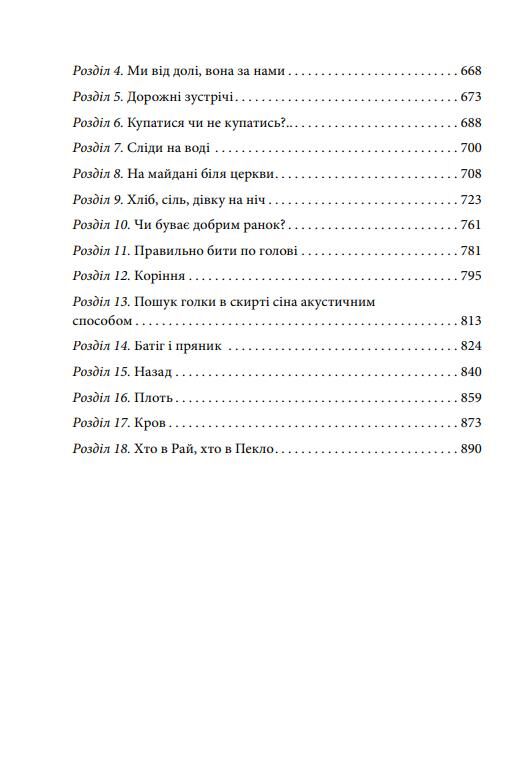 Темна синя вода Ціна (цена) 958.06грн. | придбати  купити (купить) Темна синя вода доставка по Украине, купить книгу, детские игрушки, компакт диски 3