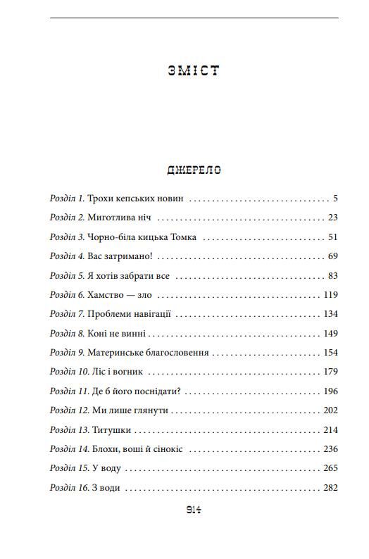 Темна синя вода Ціна (цена) 958.06грн. | придбати  купити (купить) Темна синя вода доставка по Украине, купить книгу, детские игрушки, компакт диски 1