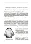 Історія та історіографія у традиційному Китаї XIII ст. до н. е. — поч. XX ст Ціна (цена) 503.87грн. | придбати  купити (купить) Історія та історіографія у традиційному Китаї XIII ст. до н. е. — поч. XX ст доставка по Украине, купить книгу, детские игрушки, компакт диски 4
