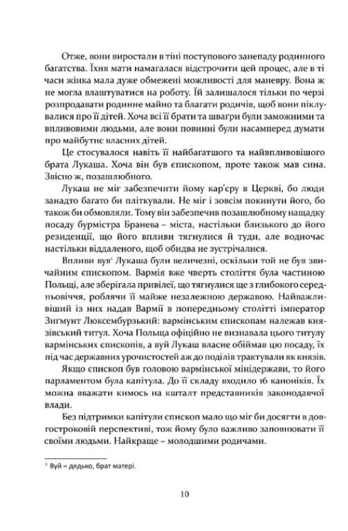 Коперник Революції Ціна (цена) 462.80грн. | придбати  купити (купить) Коперник Революції доставка по Украине, купить книгу, детские игрушки, компакт диски 3