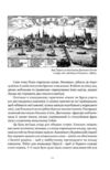 Коперник Революції Ціна (цена) 462.80грн. | придбати  купити (купить) Коперник Революції доставка по Украине, купить книгу, детские игрушки, компакт диски 4