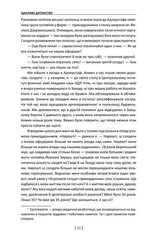 Свобода Спогади 1954 2021 Ціна (цена) 816.13грн. | придбати  купити (купить) Свобода Спогади 1954 2021 доставка по Украине, купить книгу, детские игрушки, компакт диски 6