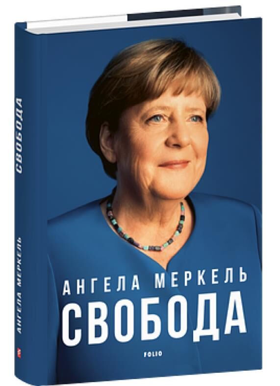 Свобода Спогади 1954 2021 Ціна (цена) 816.13грн. | придбати  купити (купить) Свобода Спогади 1954 2021 доставка по Украине, купить книгу, детские игрушки, компакт диски 0