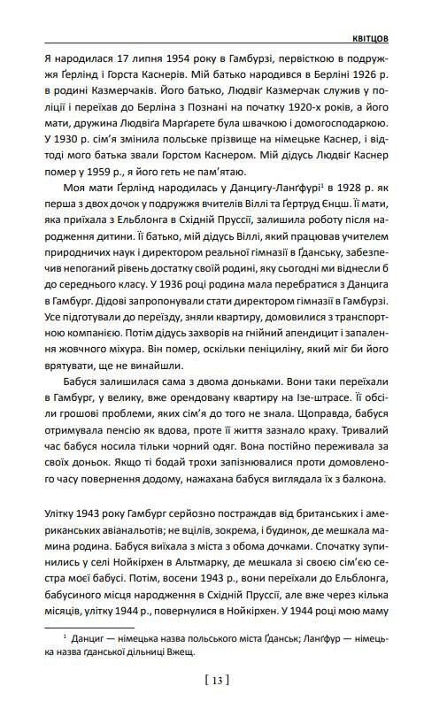 Свобода Спогади 1954 2021 Ціна (цена) 816.13грн. | придбати  купити (купить) Свобода Спогади 1954 2021 доставка по Украине, купить книгу, детские игрушки, компакт диски 7