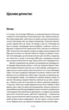 Свобода Спогади 1954 2021 Ціна (цена) 816.13грн. | придбати  купити (купить) Свобода Спогади 1954 2021 доставка по Украине, купить книгу, детские игрушки, компакт диски 5