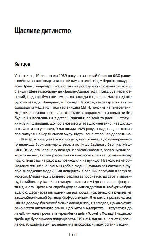Свобода Спогади 1954 2021 Ціна (цена) 816.13грн. | придбати  купити (купить) Свобода Спогади 1954 2021 доставка по Украине, купить книгу, детские игрушки, компакт диски 5