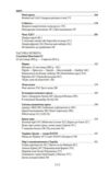 Свобода Спогади 1954 2021 Ціна (цена) 816.13грн. | придбати  купити (купить) Свобода Спогади 1954 2021 доставка по Украине, купить книгу, детские игрушки, компакт диски 2