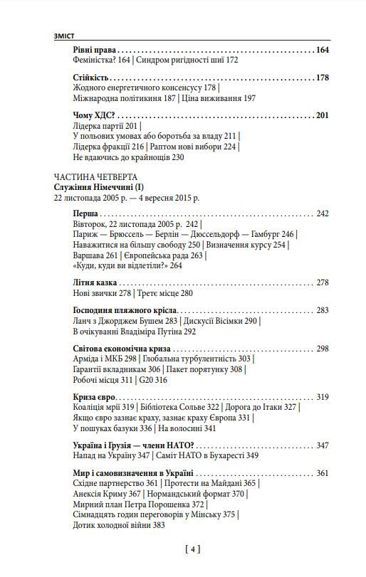 Свобода Спогади 1954 2021 Ціна (цена) 816.13грн. | придбати  купити (купить) Свобода Спогади 1954 2021 доставка по Украине, купить книгу, детские игрушки, компакт диски 2