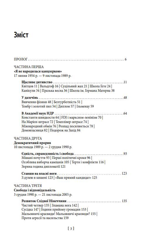 Свобода Спогади 1954 2021 Ціна (цена) 816.13грн. | придбати  купити (купить) Свобода Спогади 1954 2021 доставка по Украине, купить книгу, детские игрушки, компакт диски 1