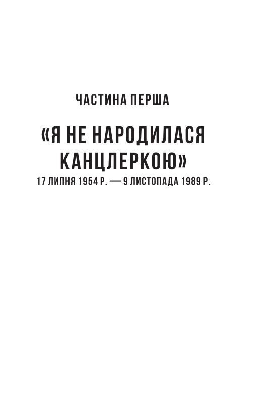 Свобода Спогади 1954 2021 Ціна (цена) 816.13грн. | придбати  купити (купить) Свобода Спогади 1954 2021 доставка по Украине, купить книгу, детские игрушки, компакт диски 4