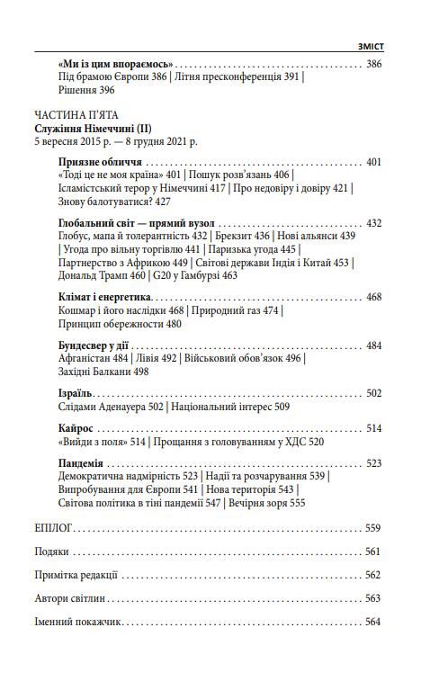 Свобода Спогади 1954 2021 Ціна (цена) 816.13грн. | придбати  купити (купить) Свобода Спогади 1954 2021 доставка по Украине, купить книгу, детские игрушки, компакт диски 3