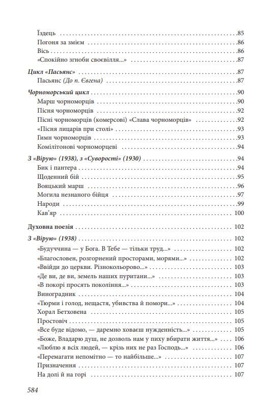 Час людини Поезія та проза Ціна (цена) 631.61грн. | придбати  купити (купить) Час людини Поезія та проза доставка по Украине, купить книгу, детские игрушки, компакт диски 4