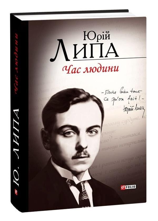Час людини Поезія та проза Ціна (цена) 631.61грн. | придбати  купити (купить) Час людини Поезія та проза доставка по Украине, купить книгу, детские игрушки, компакт диски 0