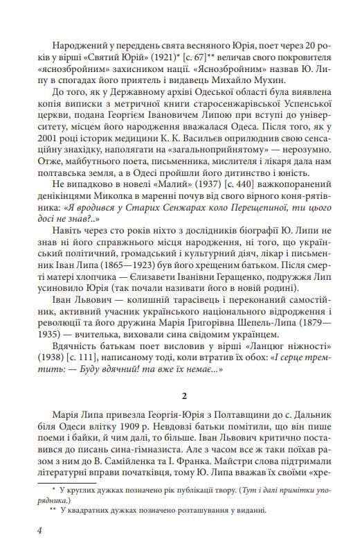 Час людини Поезія та проза Ціна (цена) 631.61грн. | придбати  купити (купить) Час людини Поезія та проза доставка по Украине, купить книгу, детские игрушки, компакт диски 10