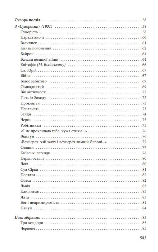 Час людини Поезія та проза Ціна (цена) 631.61грн. | придбати  купити (купить) Час людини Поезія та проза доставка по Украине, купить книгу, детские игрушки, компакт диски 3