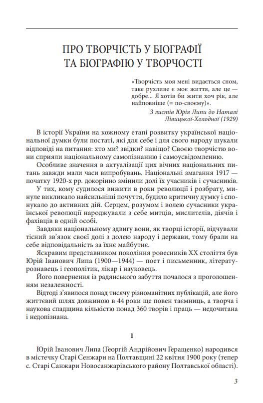 Час людини Поезія та проза Ціна (цена) 631.61грн. | придбати  купити (купить) Час людини Поезія та проза доставка по Украине, купить книгу, детские игрушки, компакт диски 9