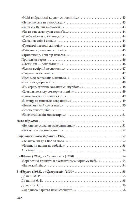 Час людини Поезія та проза Ціна (цена) 631.61грн. | придбати  купити (купить) Час людини Поезія та проза доставка по Украине, купить книгу, детские игрушки, компакт диски 2