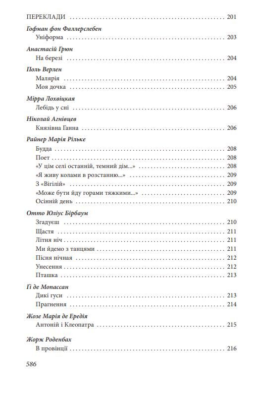 Час людини Поезія та проза Ціна (цена) 631.61грн. | придбати  купити (купить) Час людини Поезія та проза доставка по Украине, купить книгу, детские игрушки, компакт диски 6