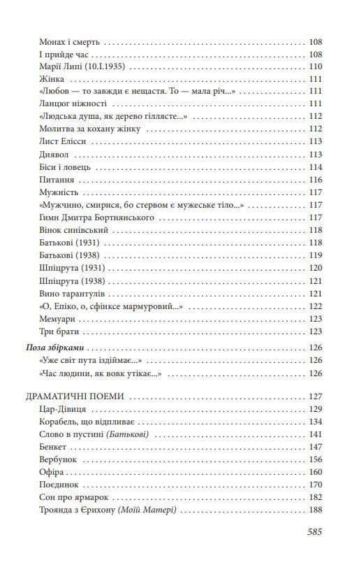 Час людини Поезія та проза Ціна (цена) 631.61грн. | придбати  купити (купить) Час людини Поезія та проза доставка по Украине, купить книгу, детские игрушки, компакт диски 5