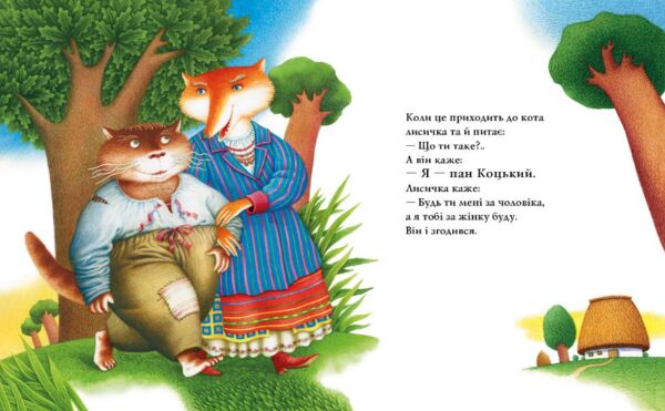 Пан Коцький Ціна (цена) 280.00грн. | придбати  купити (купить) Пан Коцький доставка по Украине, купить книгу, детские игрушки, компакт диски 2